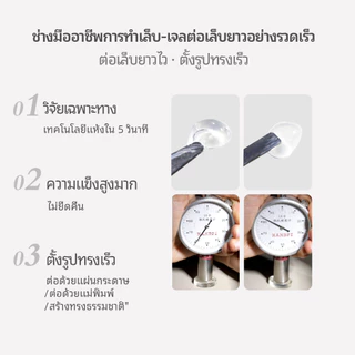 Youth Rose เจลต่อเล็บ สำหรับต่อเล็บ ไม่ร้อนหน้าเล็บ สีใส gel Hard Gel สําหรับ Extension Builder Constructor เจล Self Leveling เสริมเจล Camouflage เจลสร้างเนื้อ