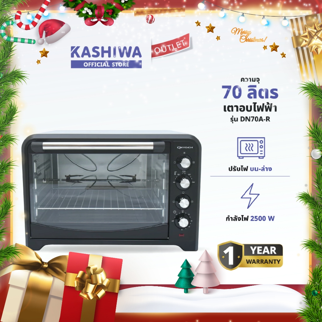 OXYGEN รุ่น DN70A-R เตาอบ 70 ลิตร เตาอบไฟฟ้า เตาอบอาหารไฟฟ้า เตาอบขนมไฟฟ้า เตาอบอเนกประสงค์  Electri