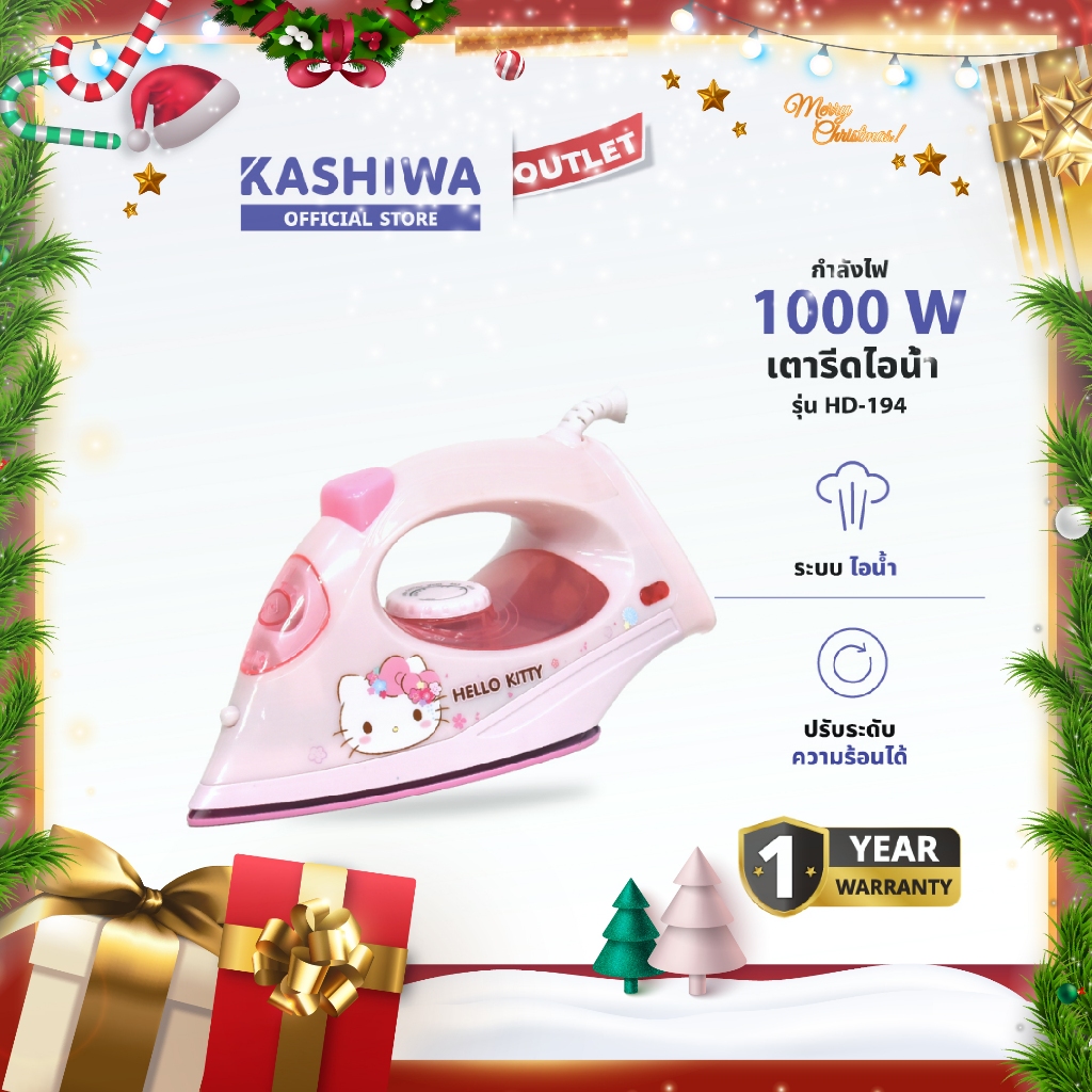Hello Kitty รุ่น HD-194 เตารีดไฟฟ้า รีดได้ทั้งแบบแห้งและไอน้ำ กำลังไฟ 1000 วัตต์ รับประกันศูนย์