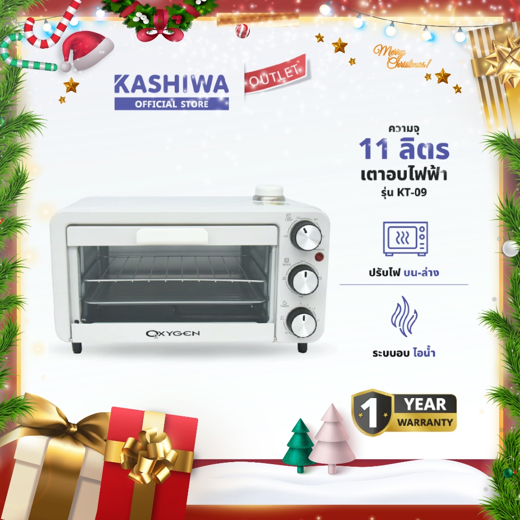 OXYGEN รุ่น KT-09 เตาอบ 11 ลิตร เตาอบไฟฟ้า เตาอบอาหารไฟฟ้า เตาอบขนมไฟฟ้า เตาอบอเนกประสงค์