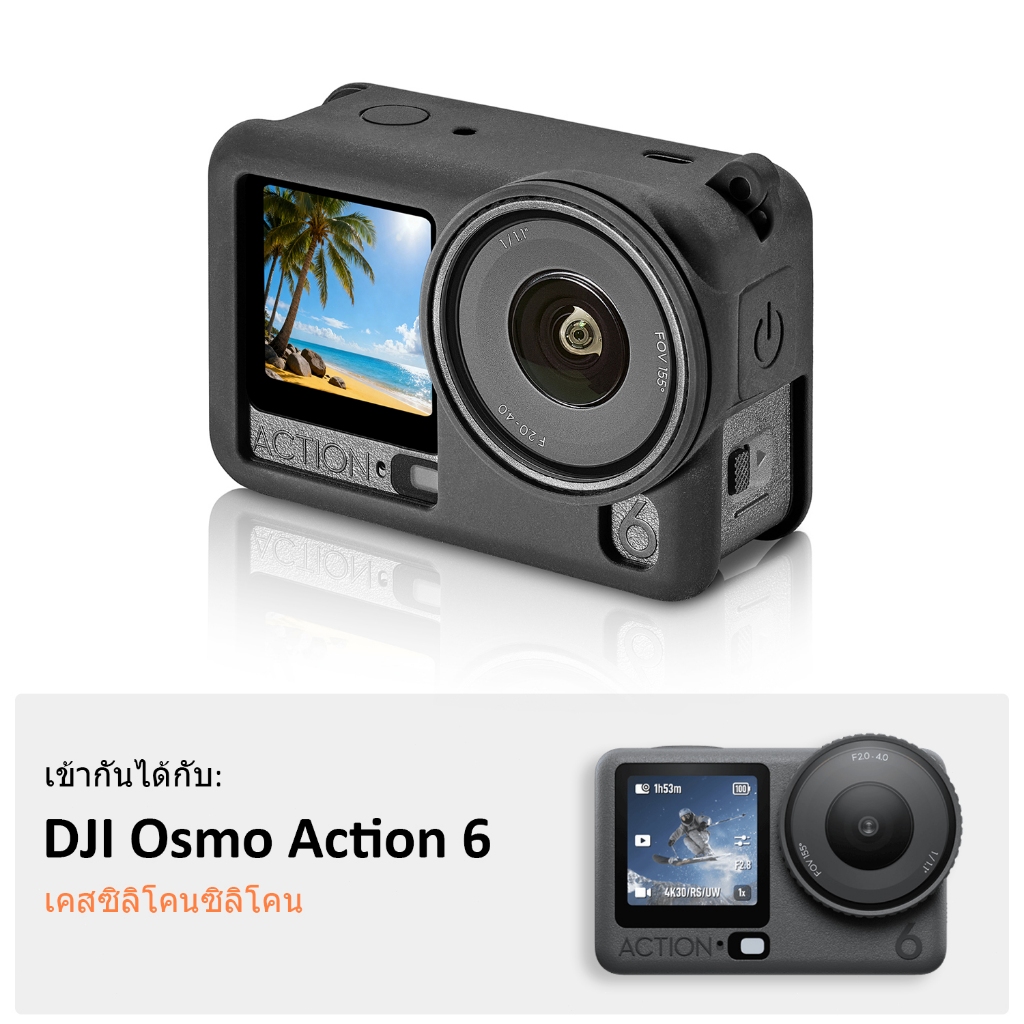Dji Action 6 Case เคสซิลิโคน + ฝาครอบเลนส์
