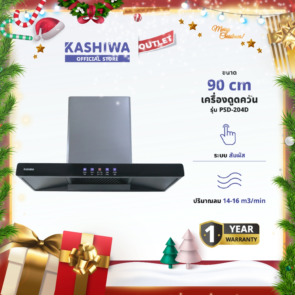 KASHIWA รุ่น PSD-204D เครื่องดูดควัน เครื่องดูดควันขนาดใหญ่ เครื่องดูดควันในครัว รับประกันศูนย์