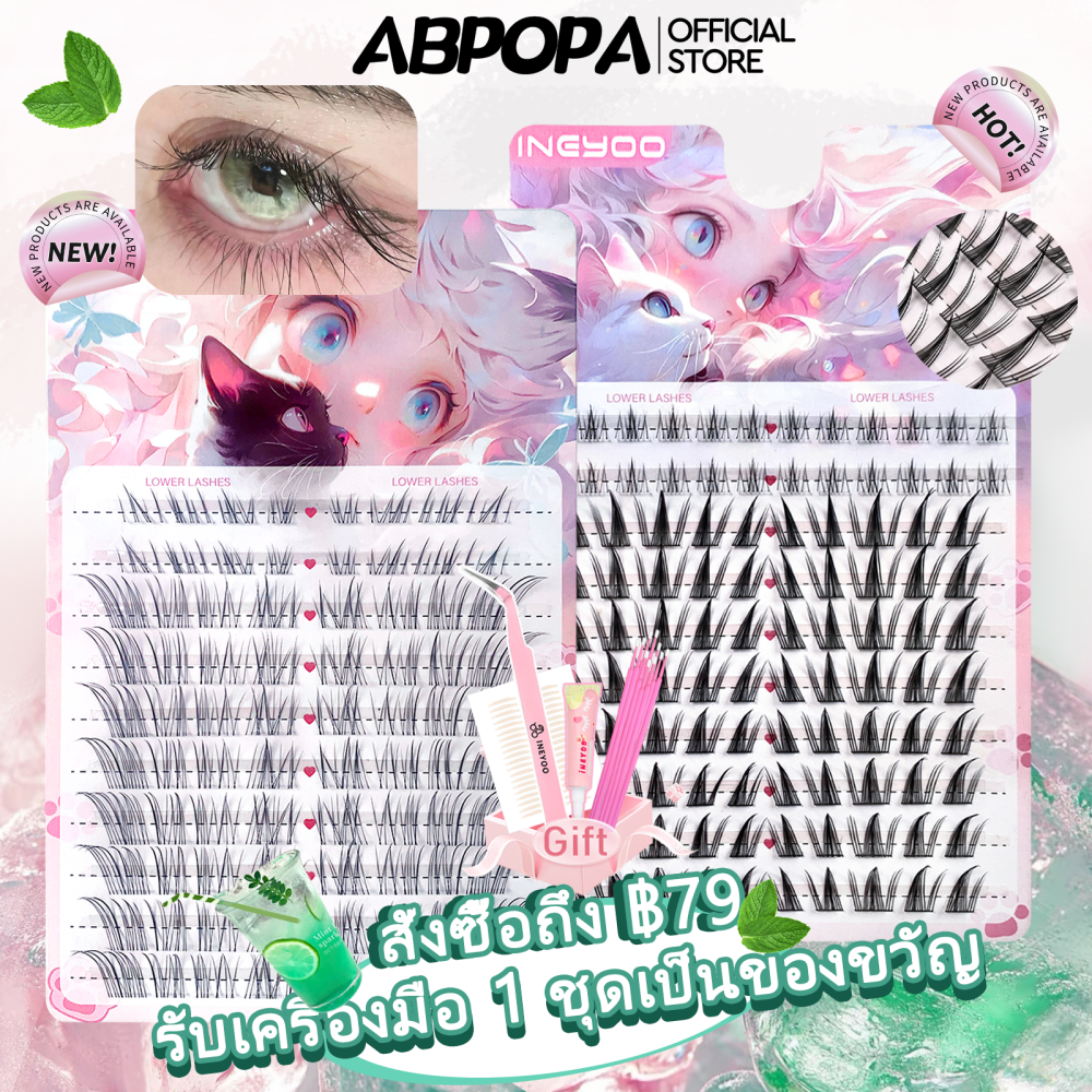 INEYOO  ขนตาธรรมชาติ ขนตาแค่ 2 ชั้น ขนตาแบบแฟนซีเบา ขนตา 3D แบบพอง ขนตาแบบใช้ซ้ำได้ ขนตาสำหรับถ่ายรูป  ดวงตาดวงดาว  ขนตาล่างธรรมชาติ ขนตาล่างยาวโค้งงอน แต่งตาสไตล์โคเรีย