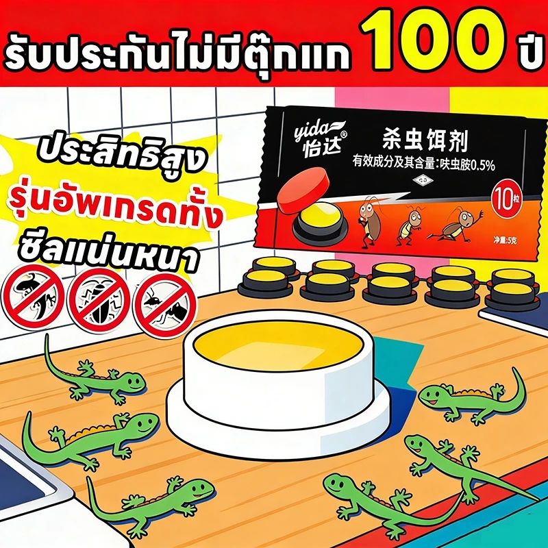 💪ประสิทธิภาพแรง🦎จิ้งจกหนีกระเจิง!🦎 ไล่จิ้งจก ยาฆ่า ยาฆ่าตุ๊กแก ยาไล่ แต่ร้ายแรงต่อจิ้งจก