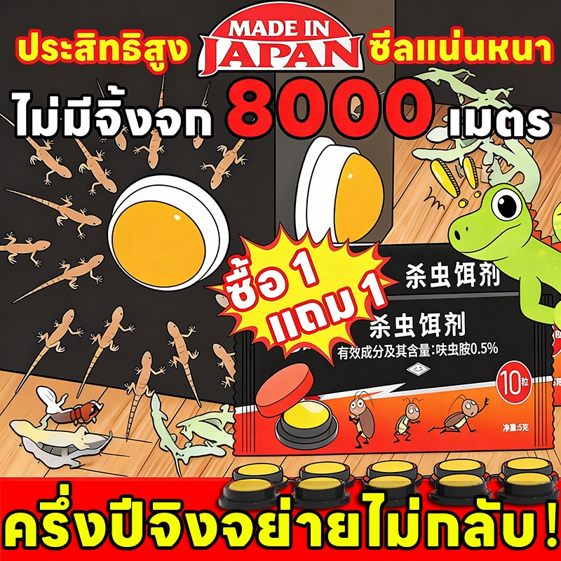 💎เทคโนโลยีดีที่สุด🦎ปลอดภัย ฆ่าจิ้งจกโดยเฉพาะ!🦎HYD ยาฆ่าจิ้งจก ยาฆ่าตุ๊กแก ยาไล่จิ้งจก ไล่จิ้งจก ดึงดูดรวดเร็ว ฆ่าจิ้งจกมีประสิทธิภาพ กันจิ้งจก กําจัดจิงจก วางอย่างแม่นยำ ปลอดภัยต่อสัตว์เลี้ยง แต่ร้ายแรงต่อจิ้งจก ยาฆ่าจิ้งจกสำหรับใช้ในบ้าน