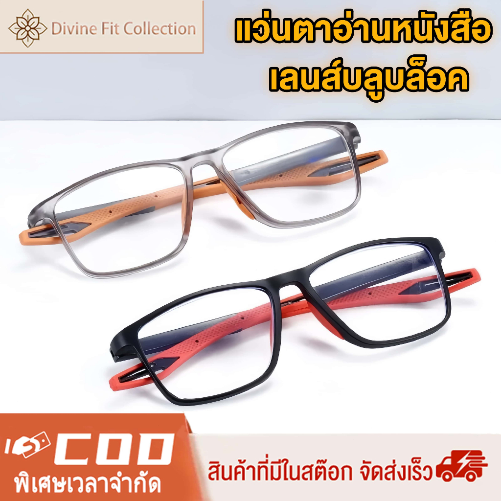 แว่นสายตายาว น้ำหนักเบาTR90 แว่นตากีฬา แว่นตาอ่านหนังสือ กรองแสงสายตายาว กรองแสงสีฟ้า 100% สายตายาว ตามอายุ ความเมื่อยล้า ช่วยให้มองเห็นได้ชัดเจนยิ่งขึ้น