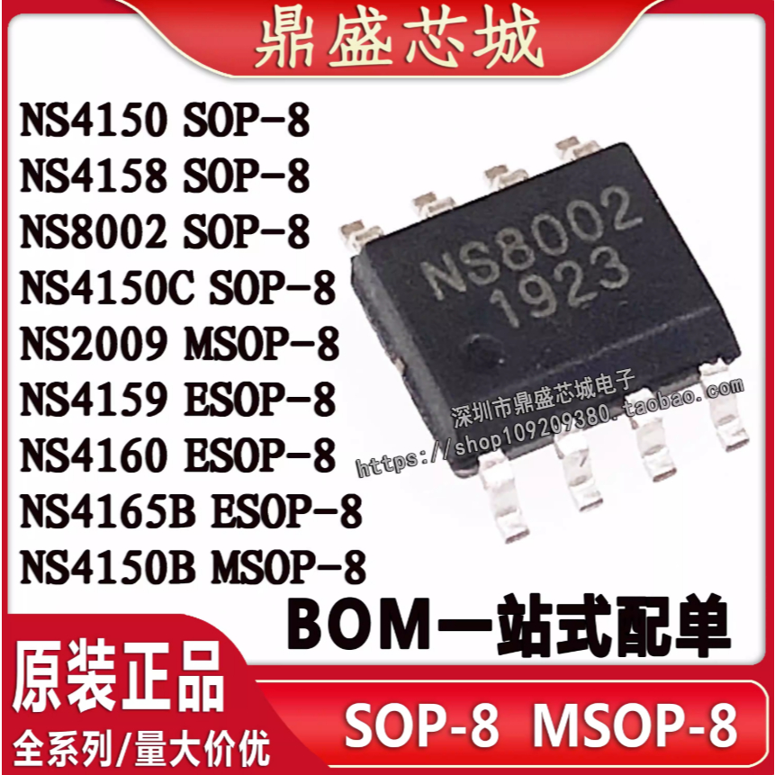 5PCS NS8002 2009 4159 4160 4110B 4158B 4165B NS4150B C NS ชิปเสียงยี่ห้อ-สต็อกใหม่