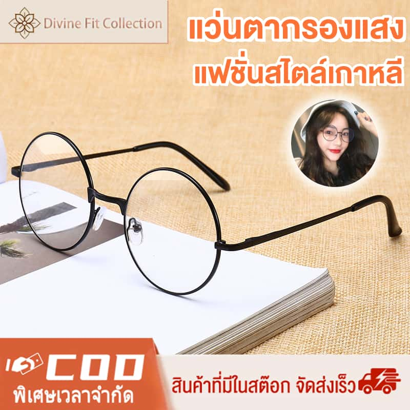 แว่นตากรองแสง แว่นกรองแสงสีฟ้า กรองแสงสีฟ้า99% แว่นตาคอมพิวเตอร์กรองแสงสีฟ้า เบาพิเศษTR90 กรอบแว่นโลหะ สไตล์เกาหลี เกรดพรีเมี่ยม ทำให้หน้าดูเล็กลง จัดส่งในกทม Unisex