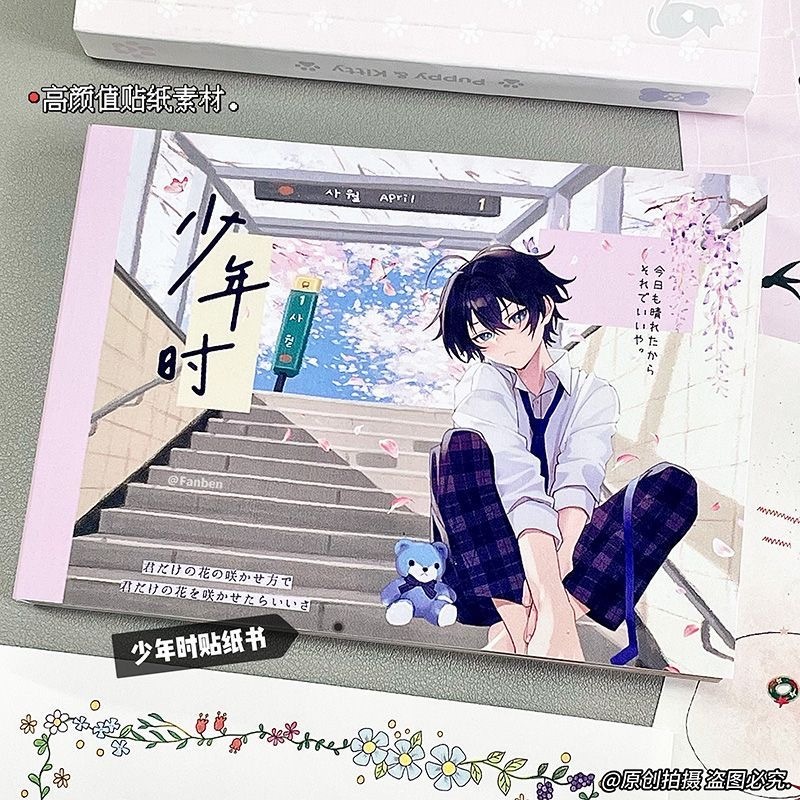 < ยุคเยาวชน > หนังสือสติกเกอร์ส่วนขยายอะนิเมะวัยรุ่นข้อความสติกเกอร์หนังสือวัสดุ ทําเอง คู่มือเคสโทรศัพท์ถ้วยน้ําสติกเกอร์ตกแต่ง