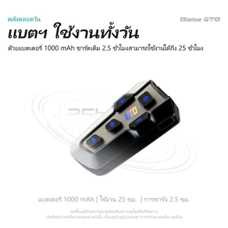 Blaise GT0 ชุดหูฟังบลูทูธหมวกกันน็อคสำหรับรถจักรยานยนต์ บลูทูธติดหมวก ระดับกันน้ำ IPX6แบตเตอรี่ใช้งานต่อเนื่องได้ยาวนานเป็นพิเศษ ไฟ RGB เปลี่ยนสีได้