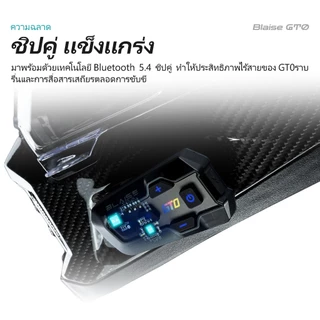 Blaise GT0 ชุดหูฟังบลูทูธหมวกกันน็อคสำหรับรถจักรยานยนต์ บลูทูธติดหมวก ระดับกันน้ำ IPX6แบตเตอรี่ใช้งานต่อเนื่องได้ยาวนานเป็นพิเศษ ไฟ RGB เปลี่ยนสีได้
