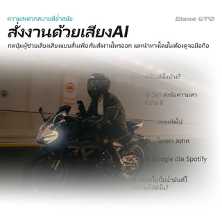Blaise GT0 ชุดหูฟังบลูทูธหมวกกันน็อคสำหรับรถจักรยานยนต์ บลูทูธติดหมวก ระดับกันน้ำ IPX6แบตเตอรี่ใช้งานต่อเนื่องได้ยาวนานเป็นพิเศษ ไฟ RGB เปลี่ยนสีได้