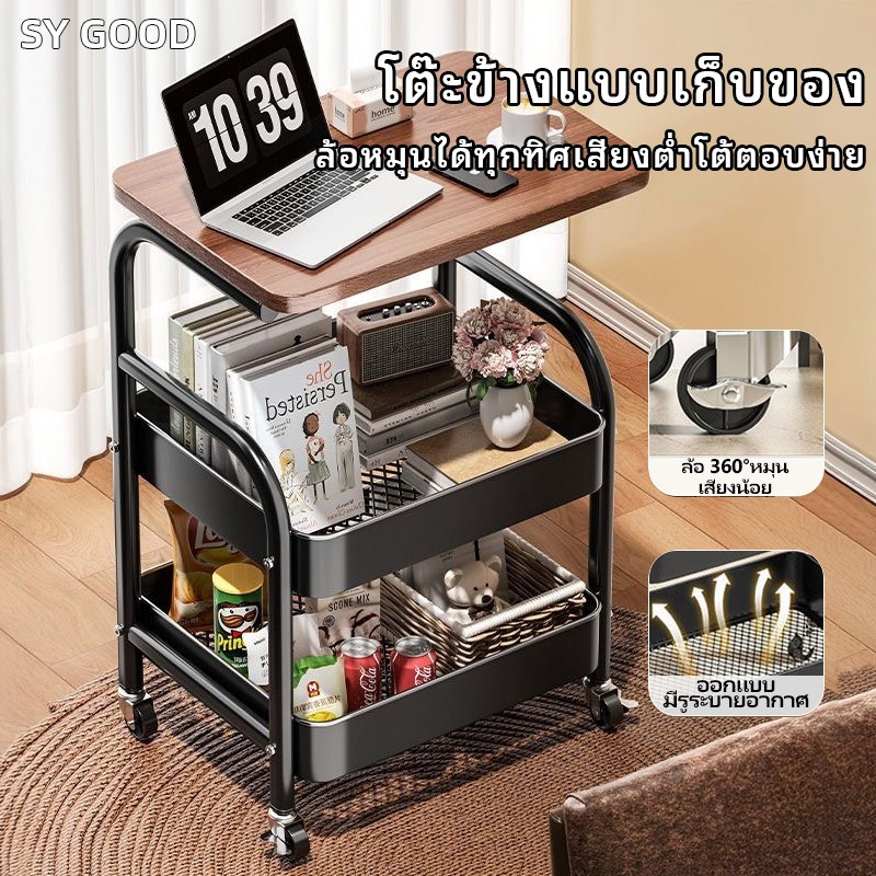 SY ชั้นวางของ โต๊ะกาแฟ ชั้นวางของรถเข็น 2 ชั้น  ชั้นวางหนังสือ มีล้อ รถเข็นเก็บของ โต๊ะข้างโซฟา โต๊ะข้างโซฟา ทำด้วยไม้ โต๊ะข้างเตียง
