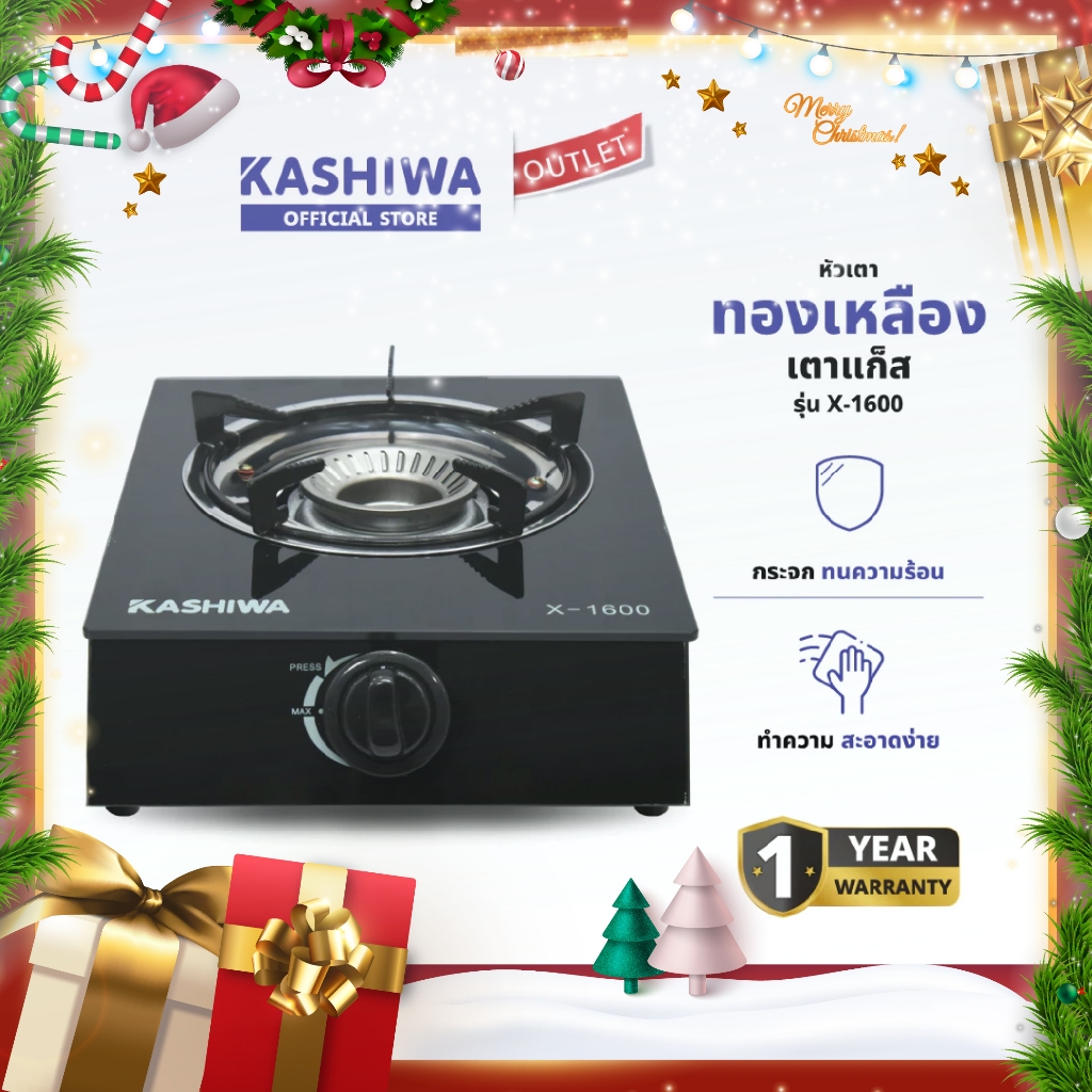 KASHIWA รุ่น X-1600 เตาแก๊ส หัวเดี่ยว หัวเทอร์โบ หน้ากระจกนิรภัยสวยงาม รับประกัน