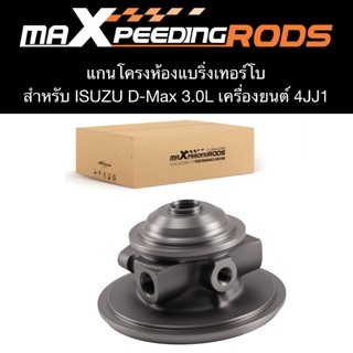 แกนโครงห้องแบริ่งเทอร์โบ (Turbo Bearing Housing Core) สำหรับ…