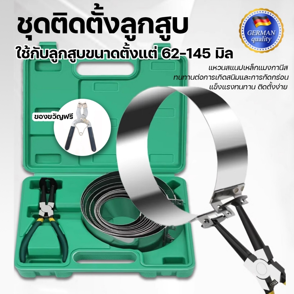 💫ร้านไทย💫 KENZO คีมประกอบลูกสูบ เครื่องมือซ่อมแซมคอมเพรสเซอร์ แหวนลูกสูบ