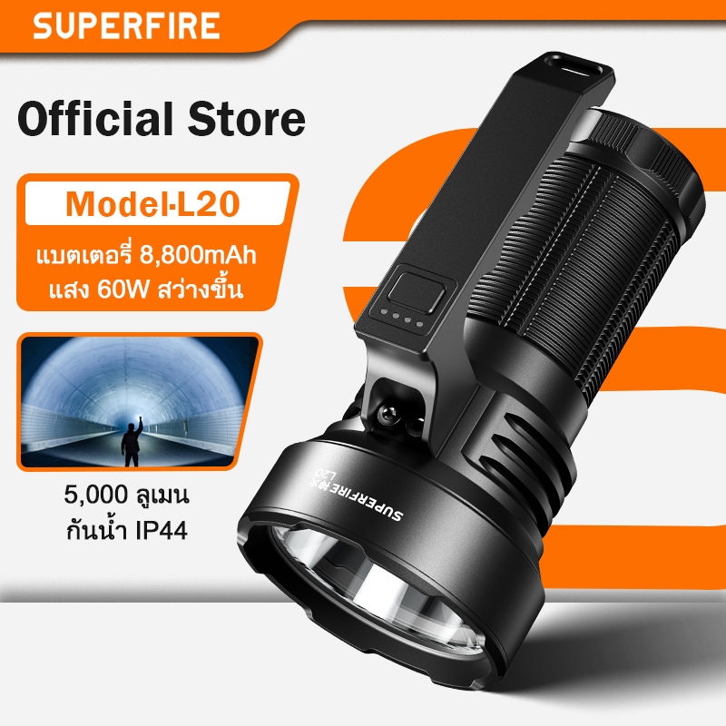 ไฟฉายสปอร์ตไลต์ SUPERFIRE L20 60W ไฟส่องสว่างแรงสูง พกพาสะดวก กันน้ำได้ แบตเตอรี่ 8800mAh ไฟฉายมือถือชาร์จได้ ไฟสปอร์ตไลต์สำหรับกลางแจ้ง