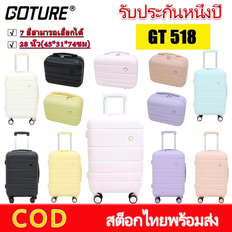 GOTURE กระเป๋าเดินทางล้อ 24/28 นิ้ว ล้อหมุน 4 ล้อ ABS+PC 14/16/20นิ้วสามารถนำขึ้นเครื่องบินได้