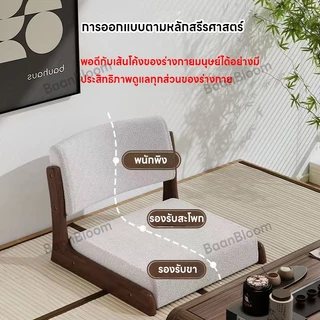 （เร็วจัดส่ง）เก้าอี้ญี่ปุ่น นั่งพื้นมีพนักพิง เบาะนั่งพื้น เสื่อทาทามิ👍โครงไม้เนื้อแข็ง นุ่มและสบาย👍