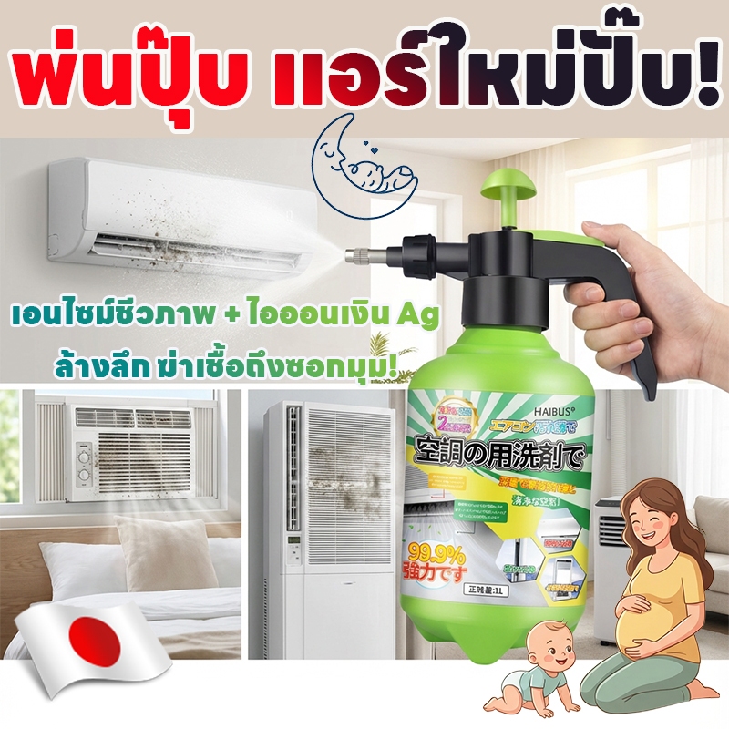 🌿แอร์สะอาดเหมือนใหม่!🌿 TT โฟมล้างแอร์ น้ำยาล้างแอร์ ล้างแอร์ สูตรใหม่ล่าสุด / ของแท้ / ราคาพิเศษ /ล้างแอร์รถยนต์ ล้างแอร์บ้าน