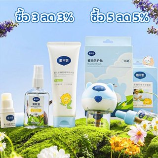 ยาจุดกันยุง Dexter ปลอดภัยสําหรับเด็ก 100% มีไฟฟ้าและไม่มีกล…