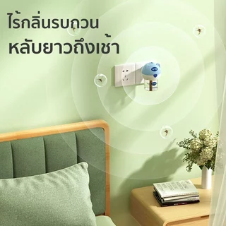 ยาจุดกันยุง Dexter ปลอดภัยสําหรับเด็ก 100% มีไฟฟ้าและไม่มีกลิ่น เหมาะสําหรับสตรีมีครรภ์ อยู่ได้นาน 40 คืน