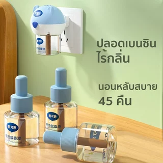 ยาจุดกันยุง Dexter ปลอดภัยสําหรับเด็ก 100% มีไฟฟ้าและไม่มีกลิ่น เหมาะสําหรับสตรีมีครรภ์ อยู่ได้นาน 40 คืน