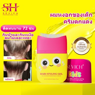 Sevich Baby Hair Stick wax สําหรับเด ็ กถือผม Finishing Stic…