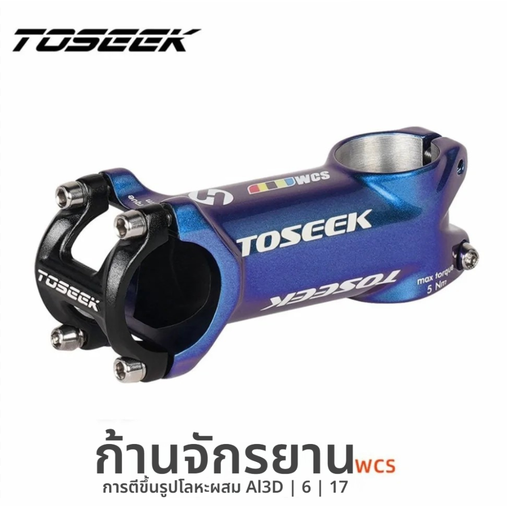 Toseek WCS จักรยาน MTB จักรยาน Stem สําหรับ Handlebar 31.8 มม.ขี่จักรยานอุปกรณ์เสริม Aluminium Alloy Dazzle สีฟ้าสีม่วง