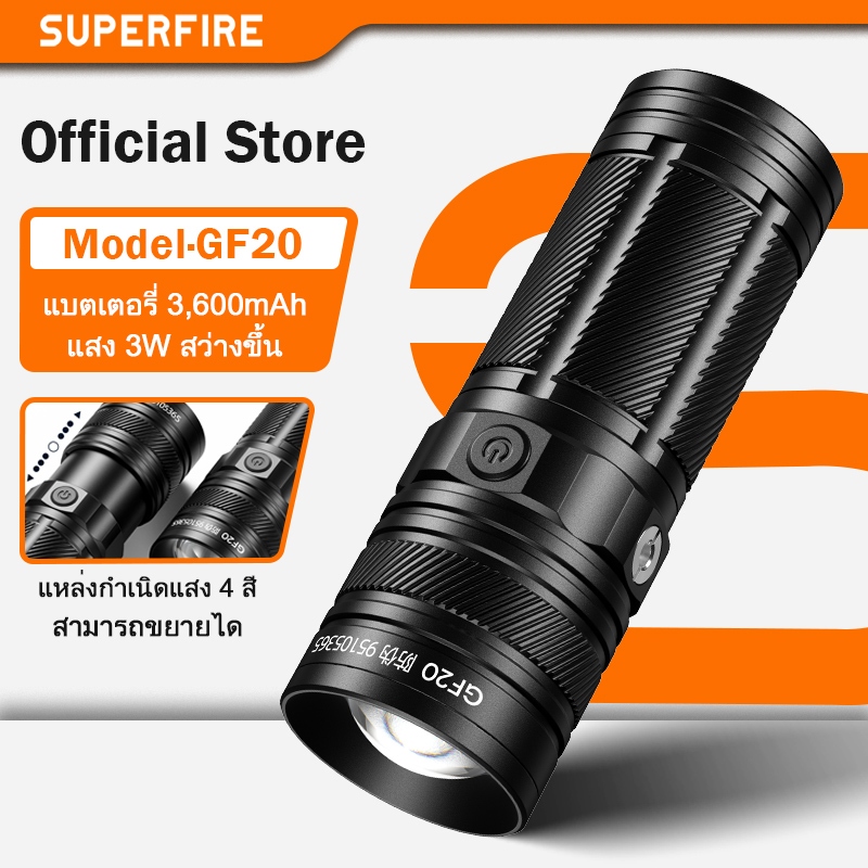 SUPERFIRE GF20 ไฟฉายตกปลา 3W ชาร์จไฟได้ ซูมได้ 4 สี ขาว เหลือง น้ำเงิน ม่วง