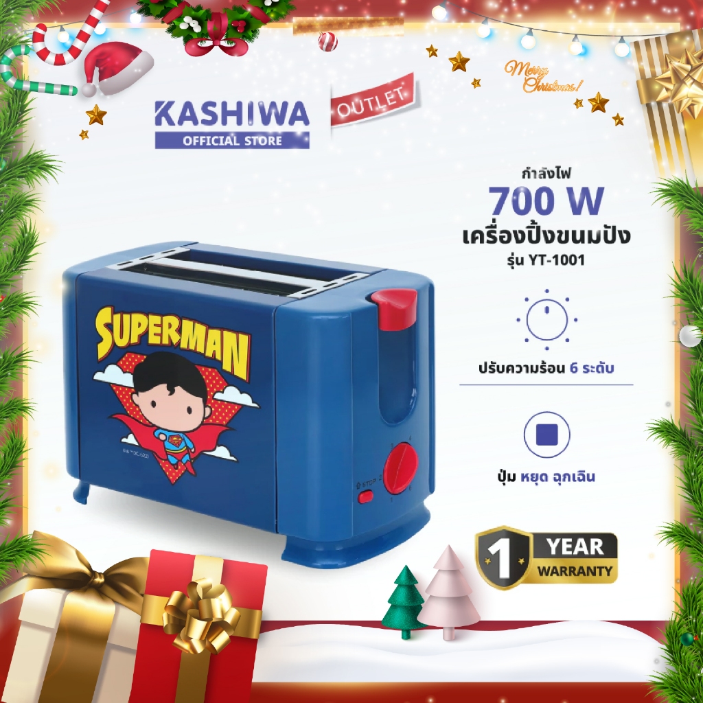 SUPERMAN รุ่น YT-1001/SM เครื่องปิ้งขนมปัง 2 ช่อง ลายซุปเปอร์แมน เครื่องปิ้ง ขนม