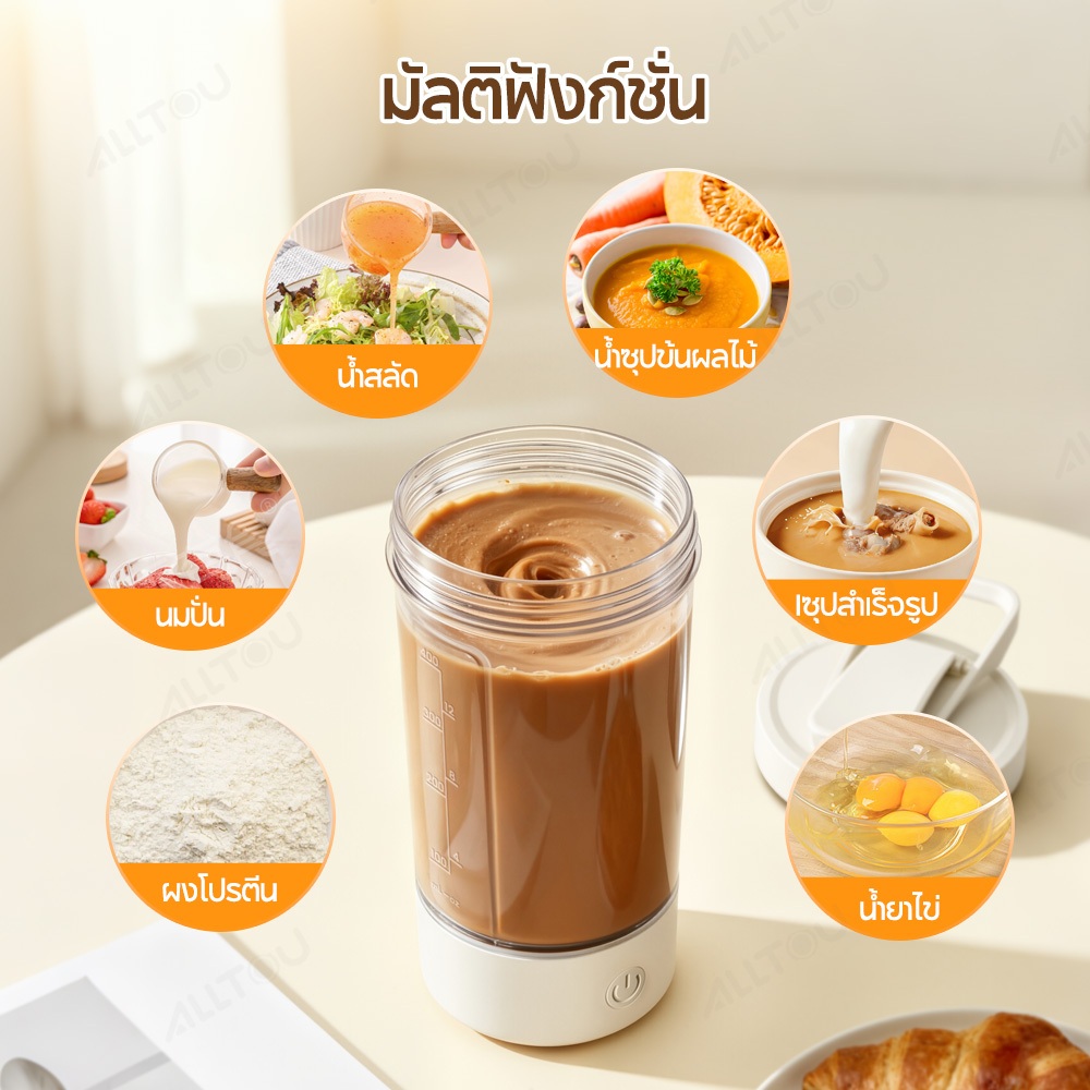 ALLTOU แก้วชงอัตโนมัติ ถ้วยผสมอัตโนมัติ USB ถ้วยผสมไฟฟ้า แบบพกพา ถ้วยกาแฟ สําหรับคนกาแฟ และผงโปรตีน - 1