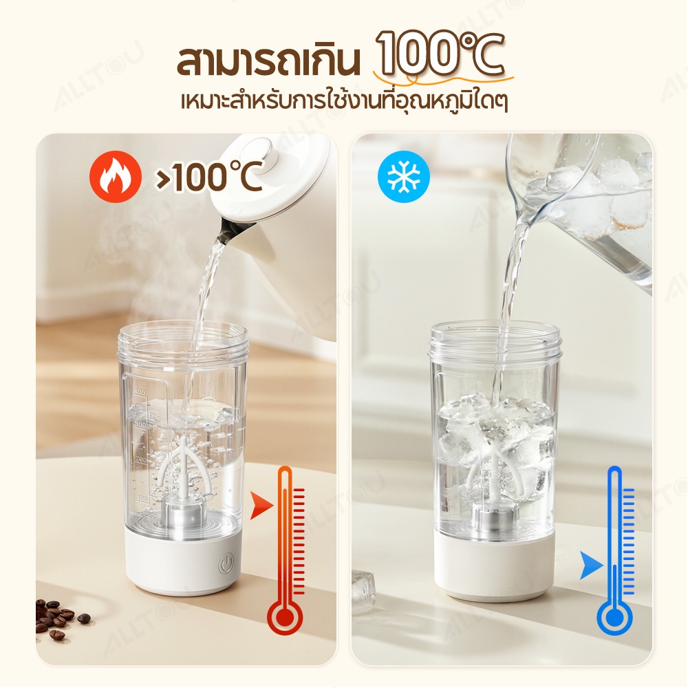 ALLTOU แก้วชงอัตโนมัติ ถ้วยผสมอัตโนมัติ USB ถ้วยผสมไฟฟ้า แบบพกพา ถ้วยกาแฟ สําหรับคนกาแฟ และผงโปรตีน - 3