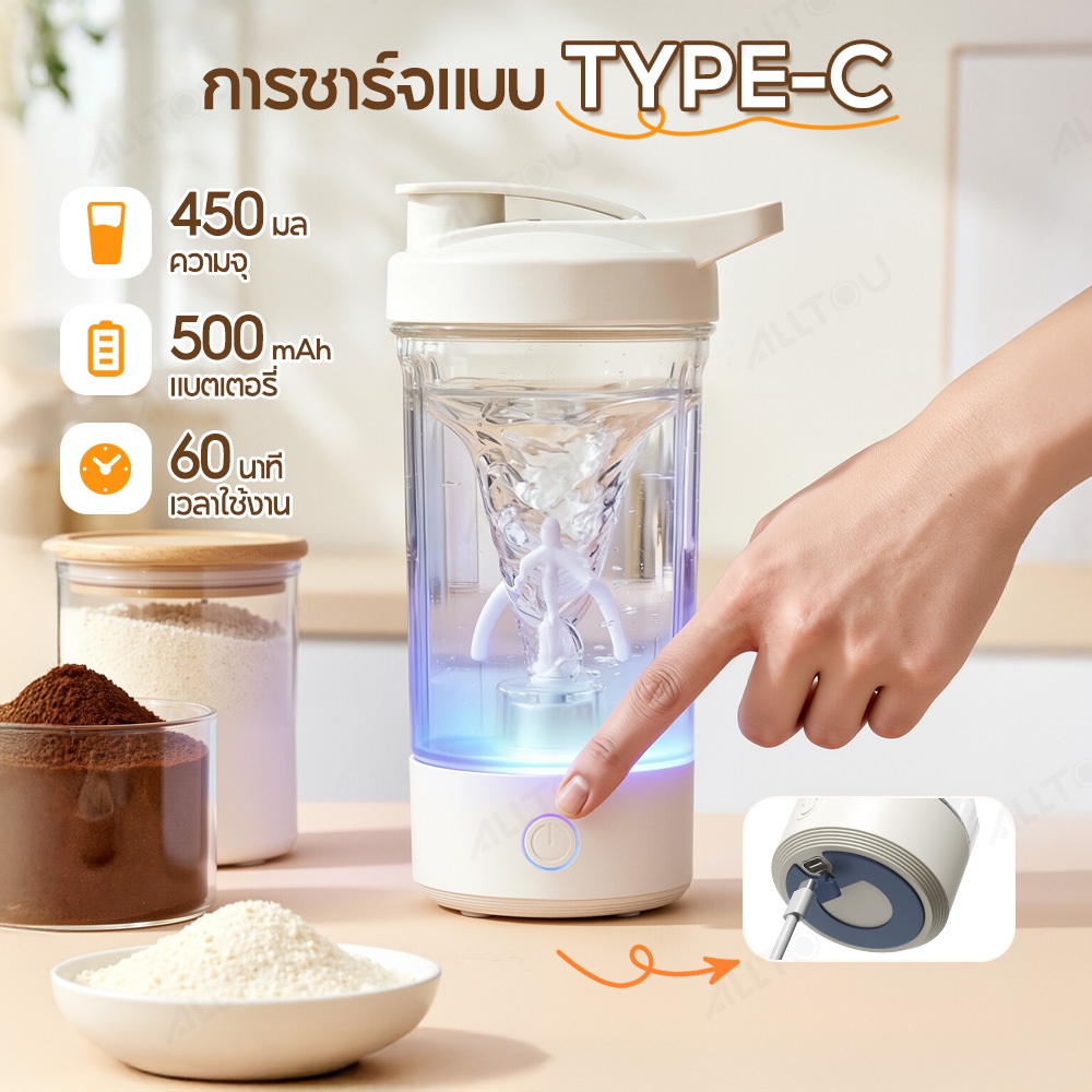 ALLTOU แก้วชงอัตโนมัติ ถ้วยผสมอัตโนมัติ USB ถ้วยผสมไฟฟ้า แบบพกพา ถ้วยกาแฟ สําหรับคนกาแฟ และผงโปรตีน - 2