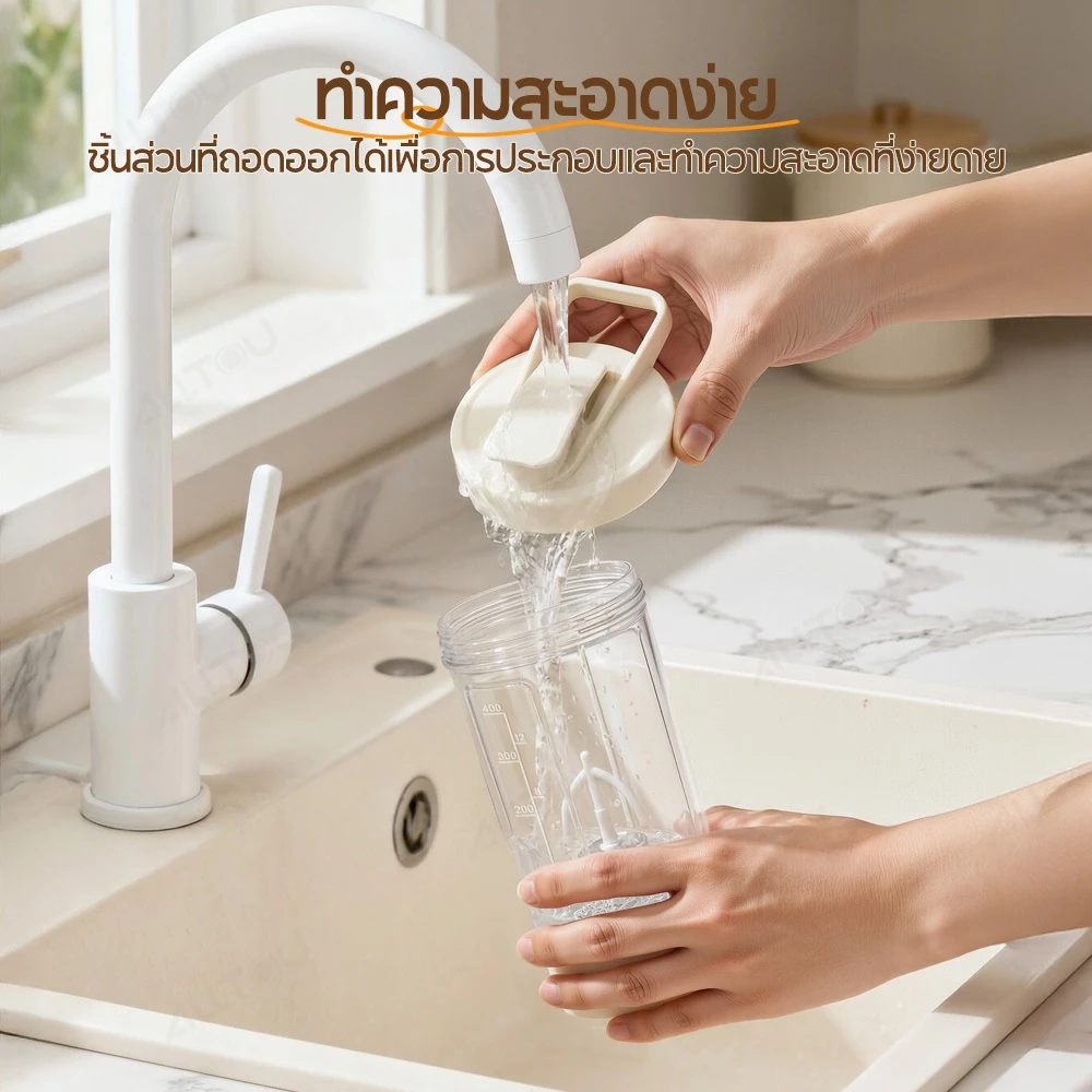 ALLTOU แก้วผสมอัตโนมัติ USB ไฟฟ้า แบบพกพา ชงกาแฟ-โปรตีน thumbnail 8