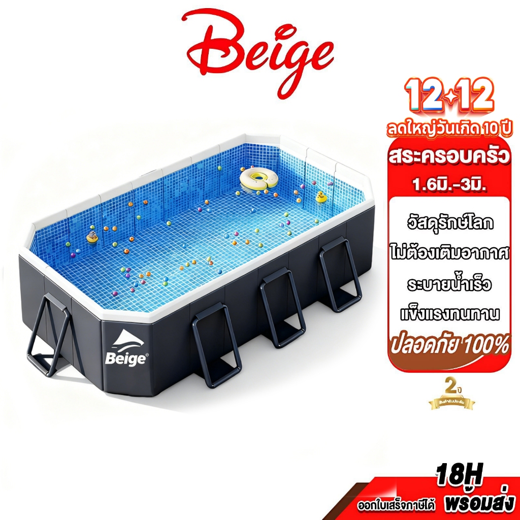 Beige สระว่ายน้ำ เล่นน้ำ เด็ก PVC 4ชั้น สระว่ายน้ำพับได้ มั่นคง ของเล่นเด็ก กลางแจ้ง ของขวัญวันเด็ก