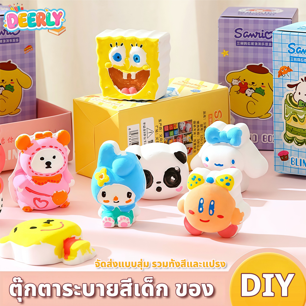 ตุ๊กตาระบายสีเด็ก ของ DIY ตุ๊กตาปูนปลาสเตอร์ 2ตัวสุ่ม พร้อมสีและพู่กัน ของแจกเด็กอนุบาลศิลปะ ของเล่นจิ๋ว ของขวัญเด็ก ชุดระบายสี