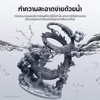 【✨ผลิตล่าสุด】ANYCUBIC 3D Printer Resin 1KG Water-Wash Resin LCD เรซิ่น 3D Printers WR