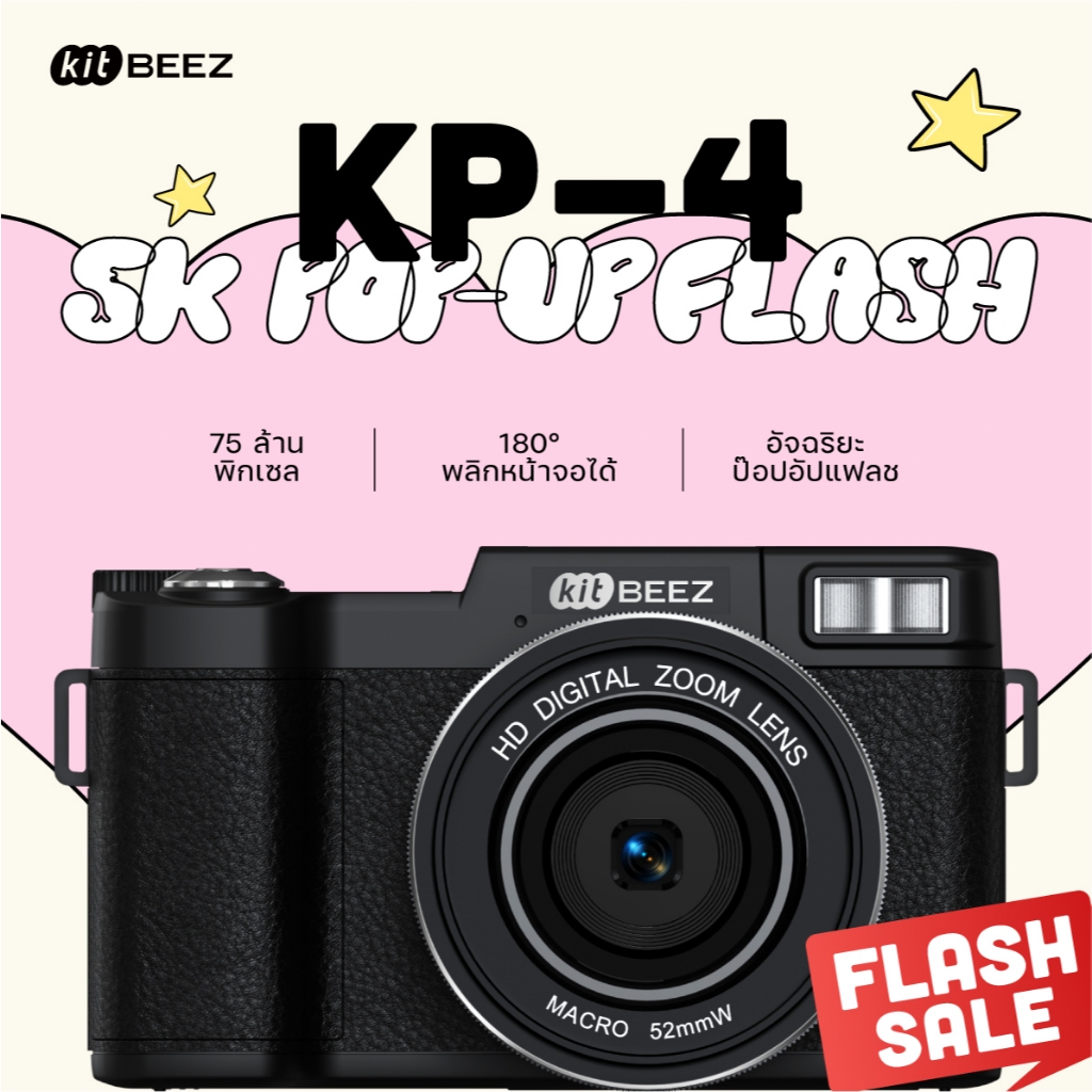 KiTBEEZ KP-4 กล้องดิจิตอล 75MP 5K ถ่ายวีดีโอ ซูม18X  หน้าจอพับ 180° พร้อมแฟลช Wi