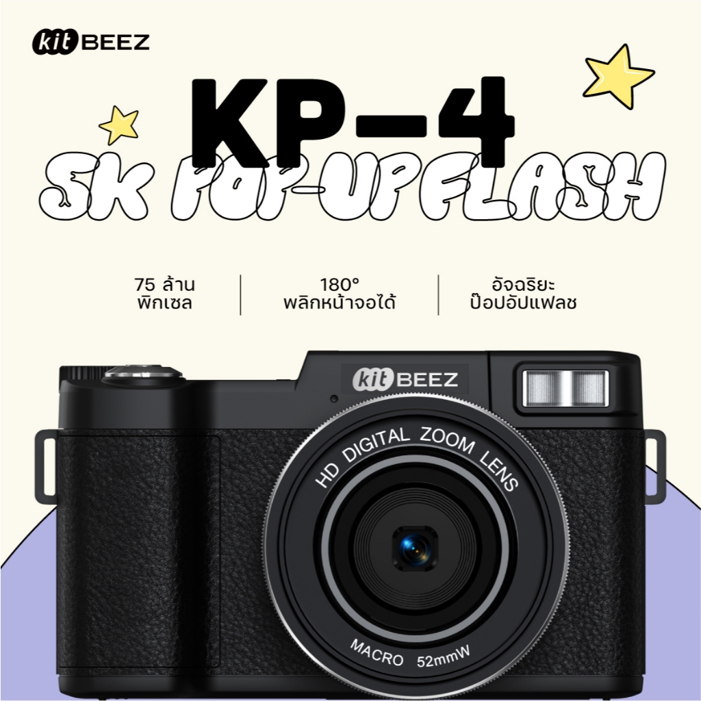 KiTBEEZ KP-4 WiFi กล้องดิจิตอล 75MP 5K 18X WiFi Digital Camera จอพลิกได้ 180°สำหรับเซลฟี่ ถ่ายรูปวีด