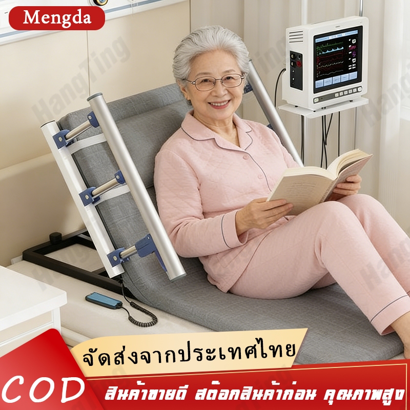 ยกที่นอน ขนาด 90 * 180ซม ยก2°-80°,, รีโมทคอนโทรล, พับได้, เหมาะสําหรับผู้สูงอายุที่นอนดึก, ผู้ป่วย