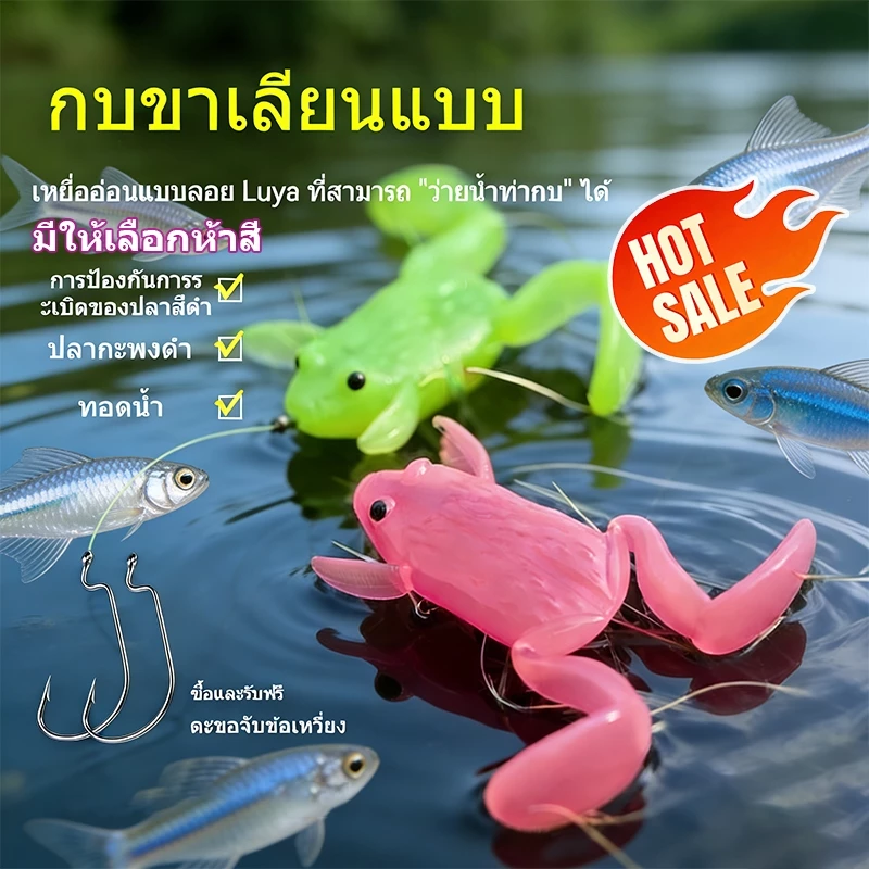 รุ่นใหม่ เหยื่ออ่อนสำหรับการตกปลาป่า 5Pcs/Lot Soft Frog Fishing Lure Set ระโดดกบ Lure 5g 10g