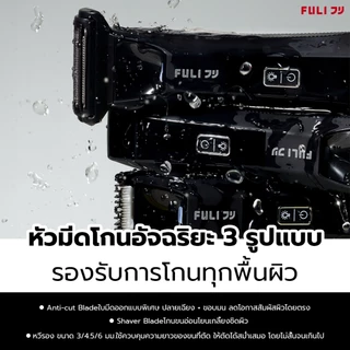 FULI เครื่องโกนขน ที่โกนขน กันน้ำ ไร้สาย เครื่องโกนขนกันน้ำ ไฟฟ้า | Waterproof Hair Trimmer [ของแท้ 100%]