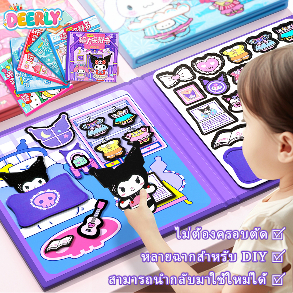 สมุดแม่เหล็ก ฉากแต่งตัว Magnetic Quiet Book หนังสือแฮนด์เมด หนังสือเงียบ ของเล่นเด็ก DIY(18x18cm)