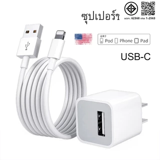 【 1 ปี】ชุดชาร์จ 5w 1a สายชาร์จ+หัวชาร์จ 5w 1a สำหรับ