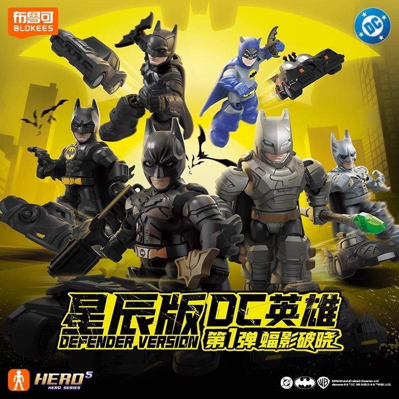 ฟิกเกอร์ Block Building Blokes ของแท้ - Defender Version DC HEROS Vol .01 BATMAN GVD-01