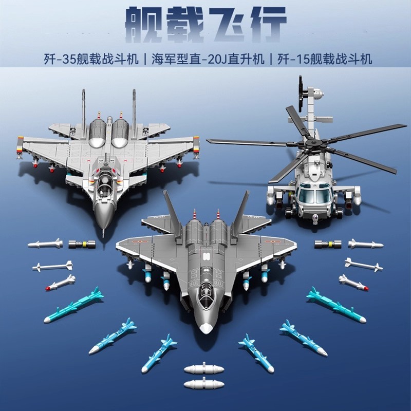 Sembo Building Blocks Military Series J-35 Fighter เครื่องบินรุ่นประกอบของเล่นเพื่อการศึกษา