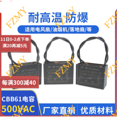 CBB61 พัดลมเพดานพัดลมช่วง Hood Starter Capacitor 500V 0.8/1/1.5/1.8/2/2.5/3/4UF