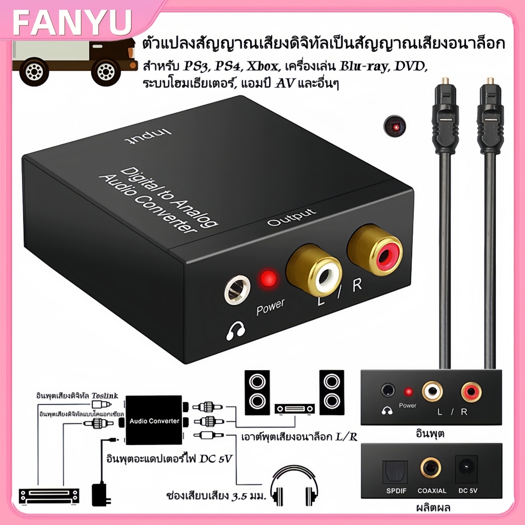 Scph Optical Coax Toslink Digital to Analog Converter L/ Stereo Audio Adapter Super