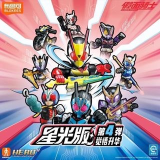 ฟิกเกอร์ Block Building Blokes ของแท้ - BLOKS KAMEN RIDER St…